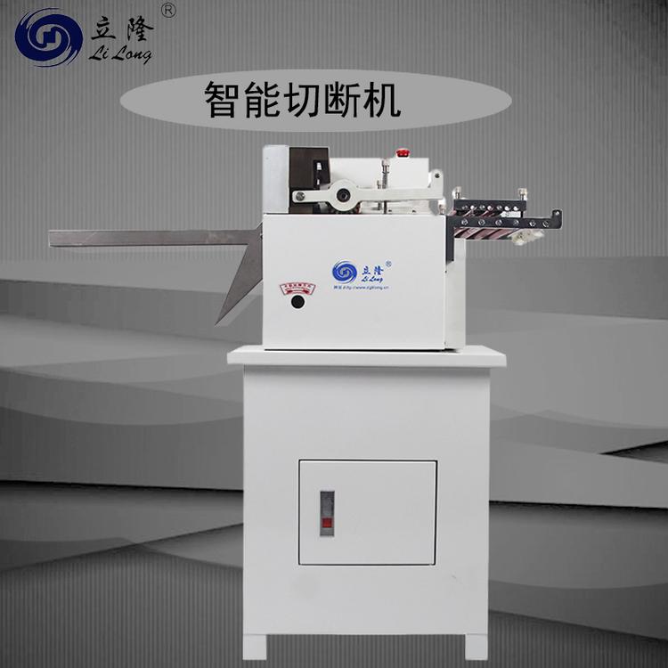 立隆LL-160立体型全数字口罩耳带裁剪裁切机智能切断机
