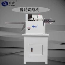 立隆LL-160立体型全数字口罩耳带裁剪裁切机智能切断机