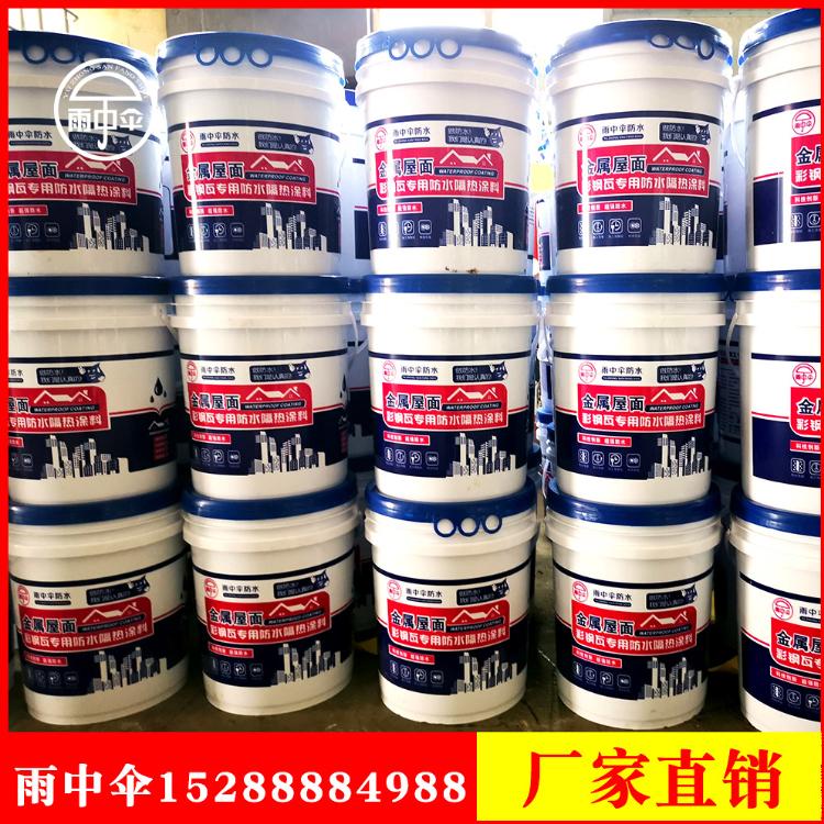 潍坊金属屋面防水涂料批发 雨中伞防水 山东金属屋面防水涂料规格