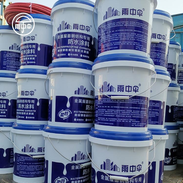 厂供彩钢屋面防水涂料 用于金属屋面防水涂料 粘结力强 彩色可喷涂