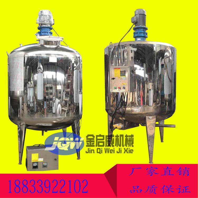 日化液体搅拌罐配料桶不锈钢加热搅拌罐化工反应釜液体搅拌乳化罐