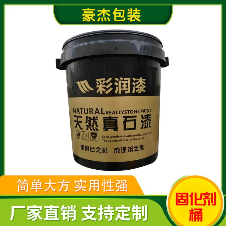 豪杰包装 固化剂桶 厂家直销防水桶塑料桶
