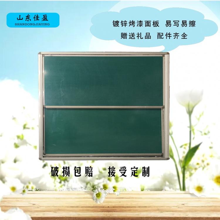 佳盈供应单组升降黑板 教学黑板 厂家定制