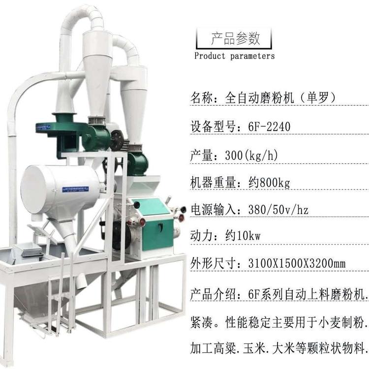 厂家直销全自动石磨面粉机 小麦玉米磨面机 小型打面机