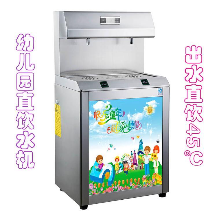西安幼儿园饮水机直饮水净水器开水器生产厂家