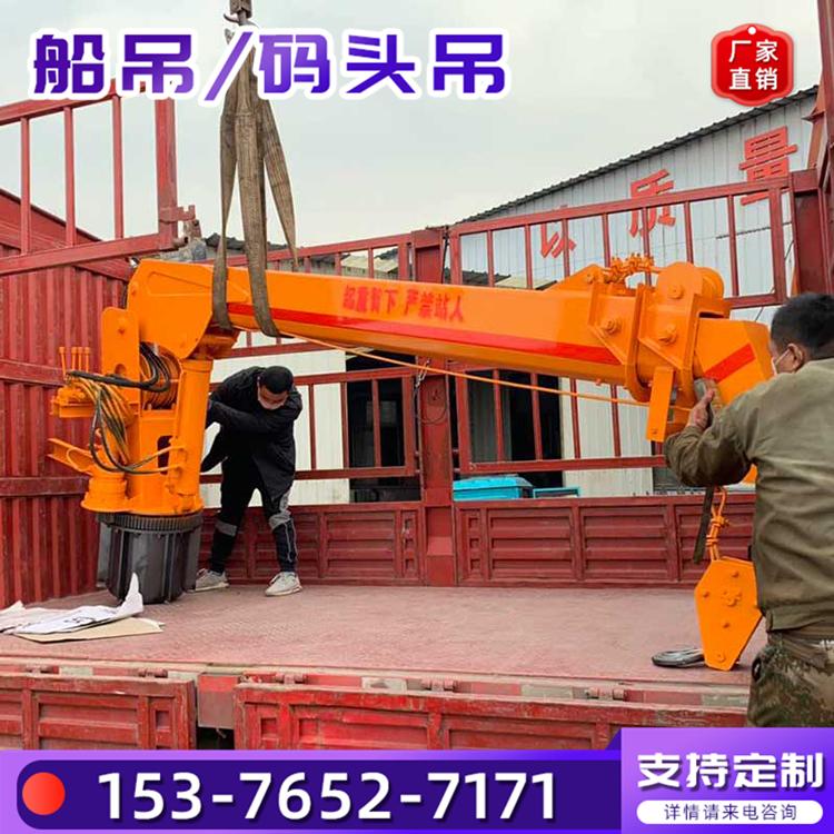 10吨船吊厂家 固定式岸边起重机 船舶吊机 小型船吊 船用起重机 鼎盛机械