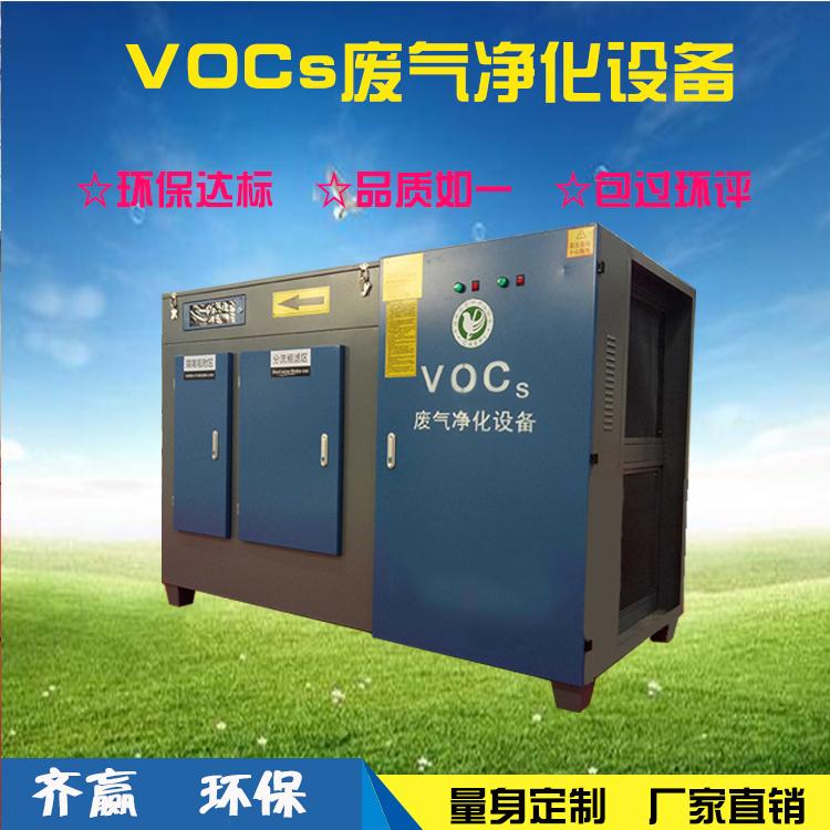 光氧化催化除臭系统 UV光氧触媒高效除恶臭化工厂空气净化系统