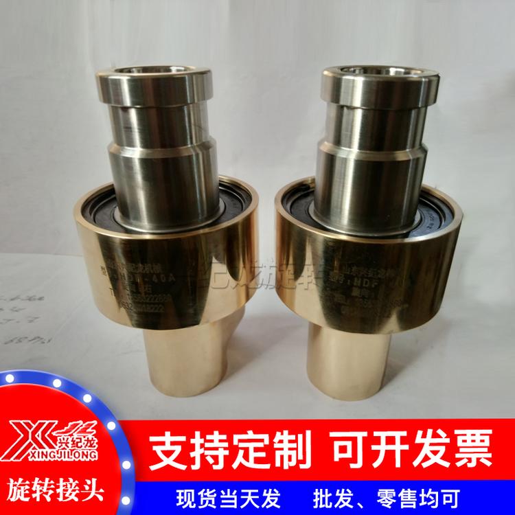 HS双向型旋转接头 万向旋转接头 冷却水铜旋转接H型旋转接头