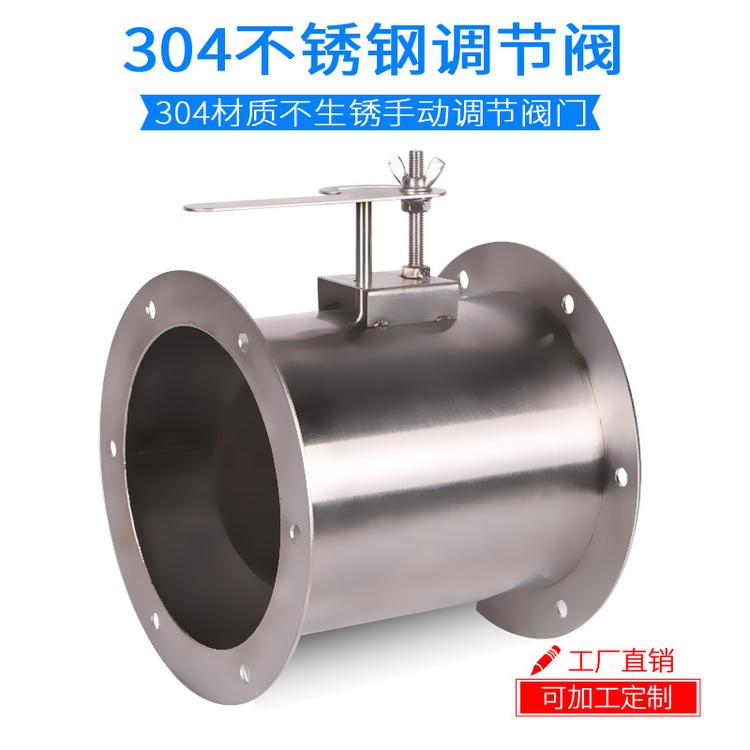 厂家现货批发304不锈钢手动280°防火圆形风量气动多叶调节阀防腐