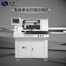 厂家立隆LL-558全数字智能双头全自动浸锡机端子机厂家剥皮扭线沾锡机