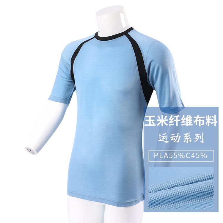 运动服玉米纤维可定制pla聚乳酸运动服装成衣