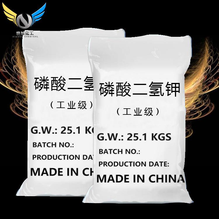 现货批发污水处理磷酸二氢钾农业级磷酸二氢钾国标