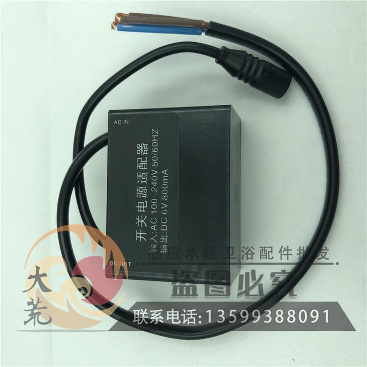 可适用乐家Roca蹲坑小便池尿斗感应器配件批发变压器电源适配器转换器6V