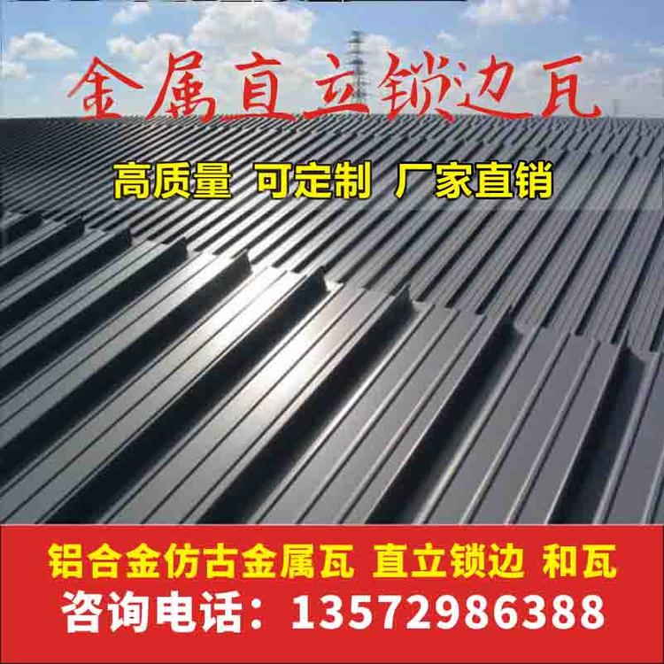 不锈钢金属直立锁边屋面系统_平瓦重量_仿古门窗_筒瓦_成都金属仿古瓦