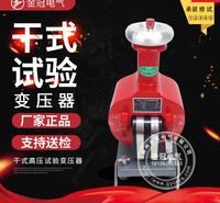 干式试验变压器  干式高压试验变压器  工频耐压机  交流升压试验
