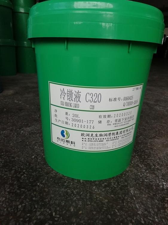 BLASCO布拉斯科冷镦液C320 不锈钢红打红冲冷墩液无油烟 告别油烟净化器 商标BLASCO