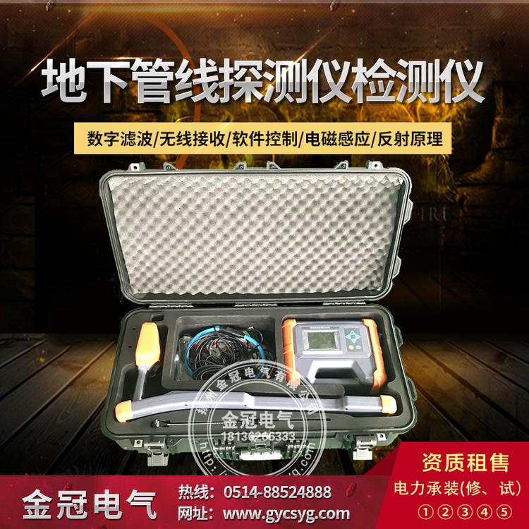 地下管线探测仪  地下管线检测仪  带电电缆识别仪  管线仪  电缆专用