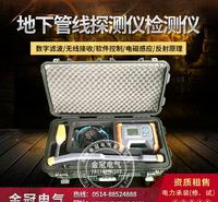 地下管线探测仪  地下管线检测仪  带电电缆识别仪  管线仪  电缆专用
