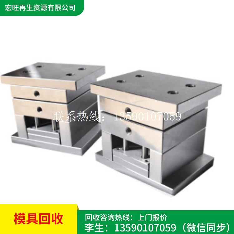 专业回收模具厂家 五金模具回收 回收废旧模具