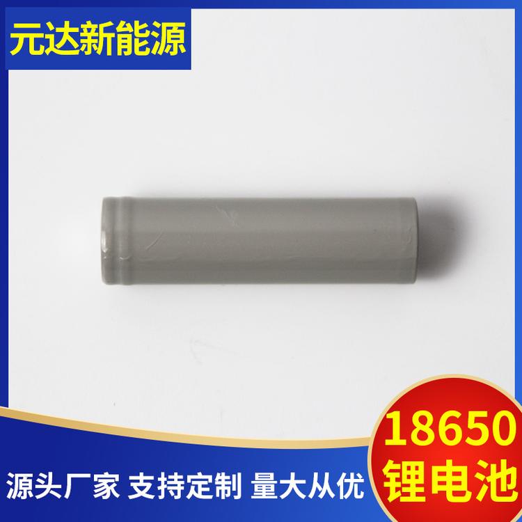 18650锂电池 充电电池容量型动力型锂电池定制锂电池