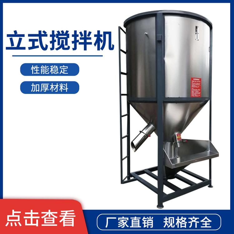 物料拌料机 塑料拌料机 颗粒搅拌机 多功能搅拌机