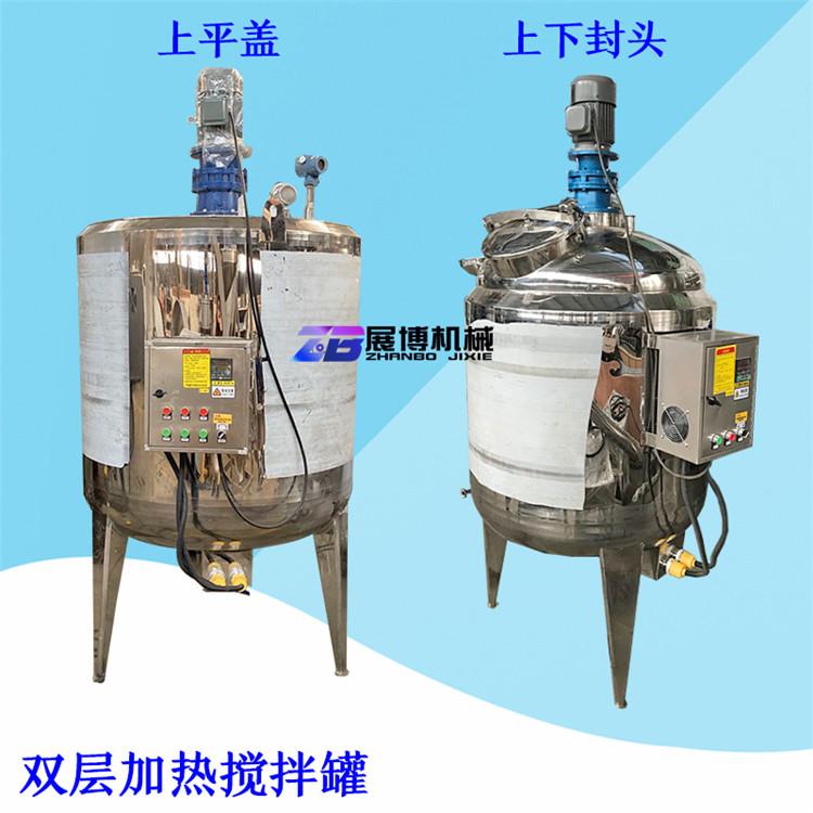 油墨胶水搅拌罐变频调速加热罐不锈钢反应釜松香树脂搅拌机