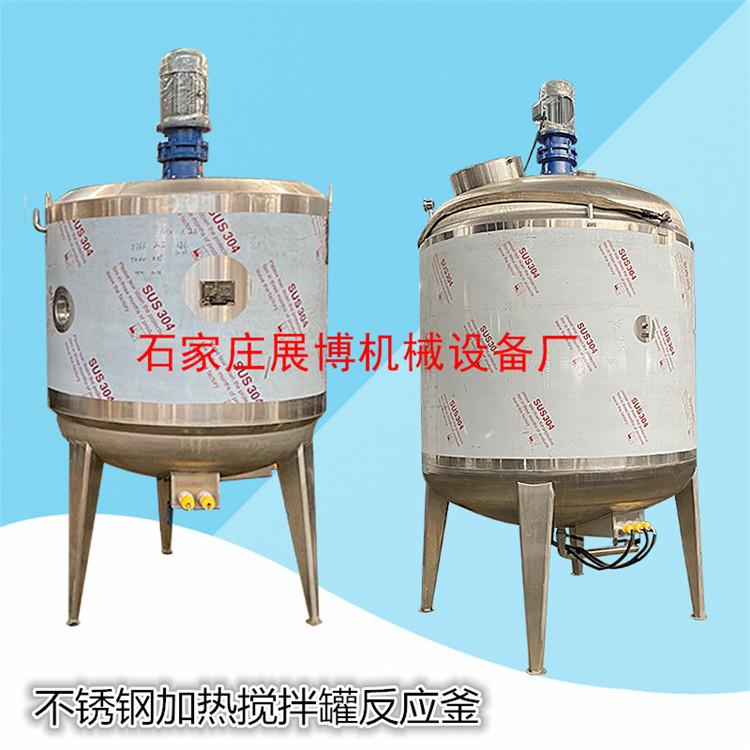 不锈钢液体搅拌罐304真空加热反应釜均质乳化罐密封保温调配罐