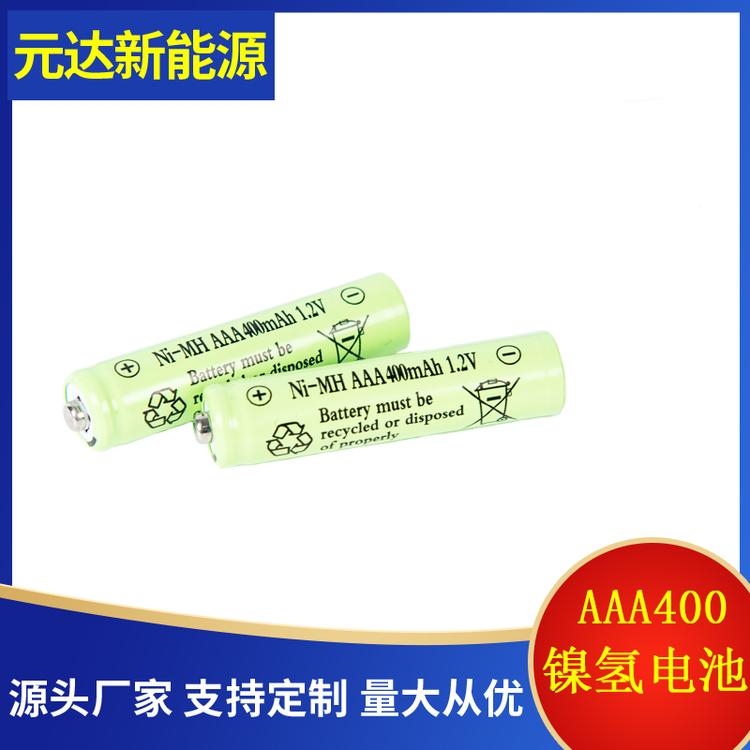 充电电池镍氢AAA400mAh7号可充电电池厂家定制电池
