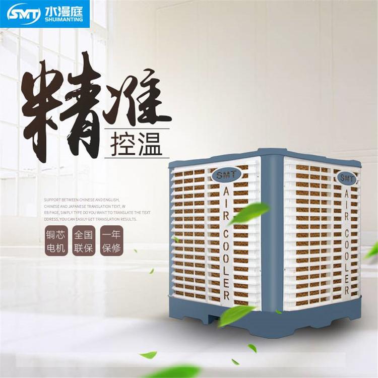 蒸发式风机 降温设备 厂家定制直销 养殖场降温风机