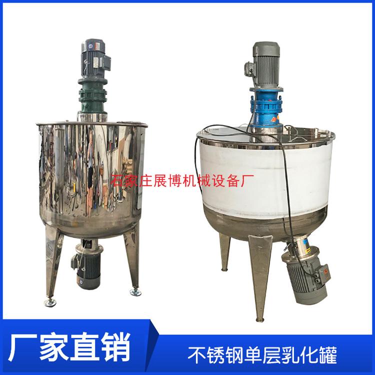 304不锈钢液体搅拌罐电加热乳化罐真空化工反应釜高速分散搅拌机