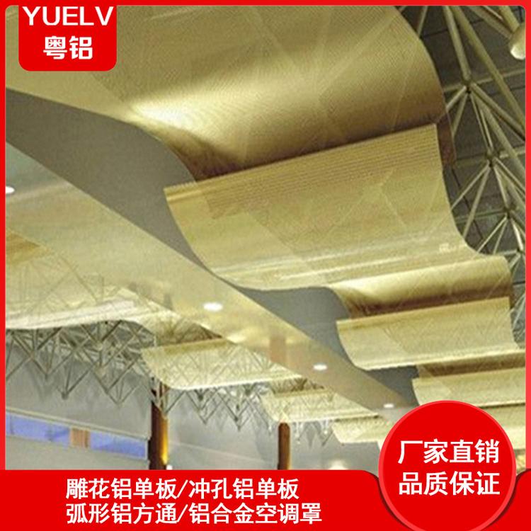 波浪铝单板厂家直销-佛山铝单板厂家-波浪冲孔铝单板批发