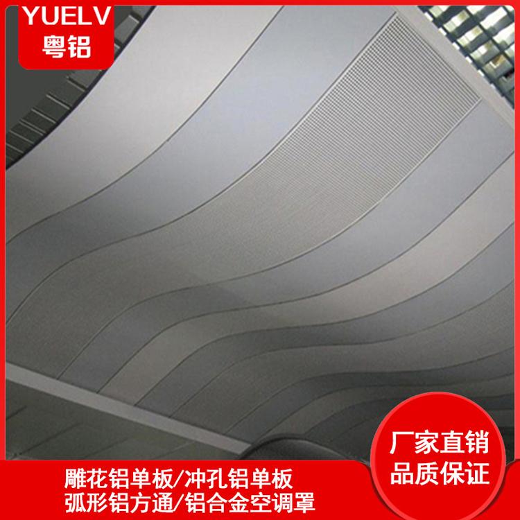 波浪冲孔铝单板-冲孔吊顶铝单板批发-铝单板天花吊顶定制厂家