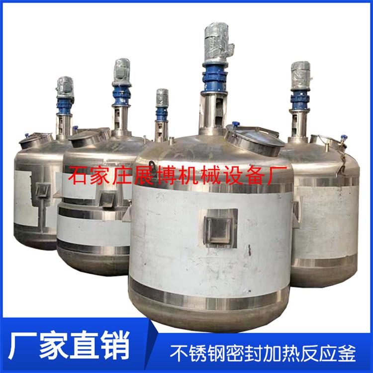 不锈钢液体搅拌罐热熔胶加热乳化罐高速分散搅拌机反应釜可定制