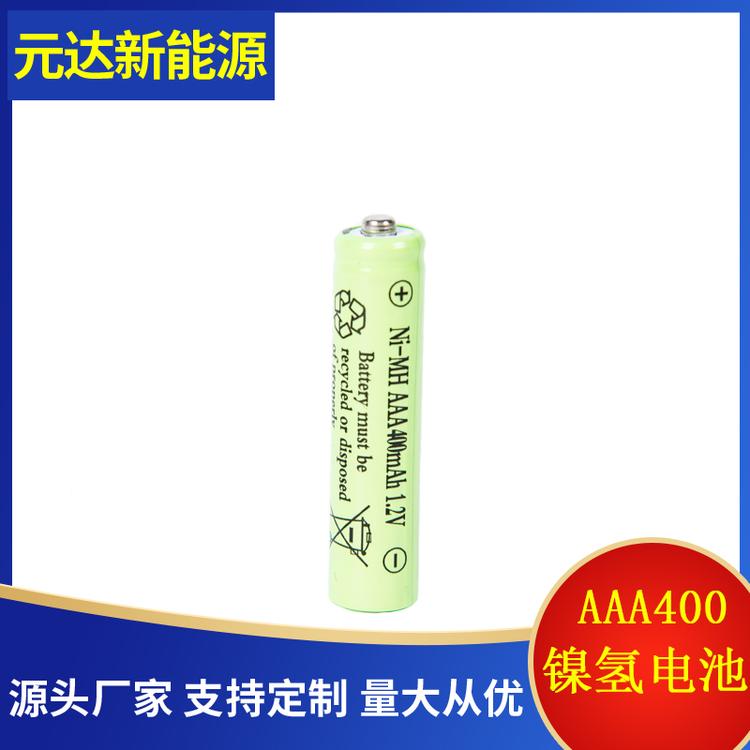 1.2v镍镉镍氢充电电池5号aaa400mAh玩具电动工具灯具专用充电电池