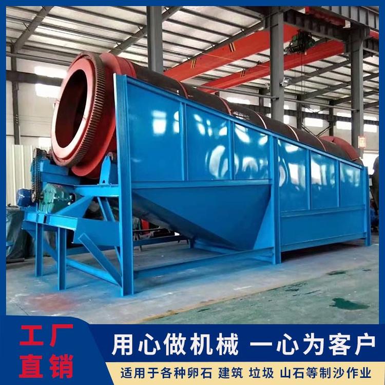 厂家供应洗沙设备滚筒筛 水洗筛沙设备生产线 淘金洗沙机