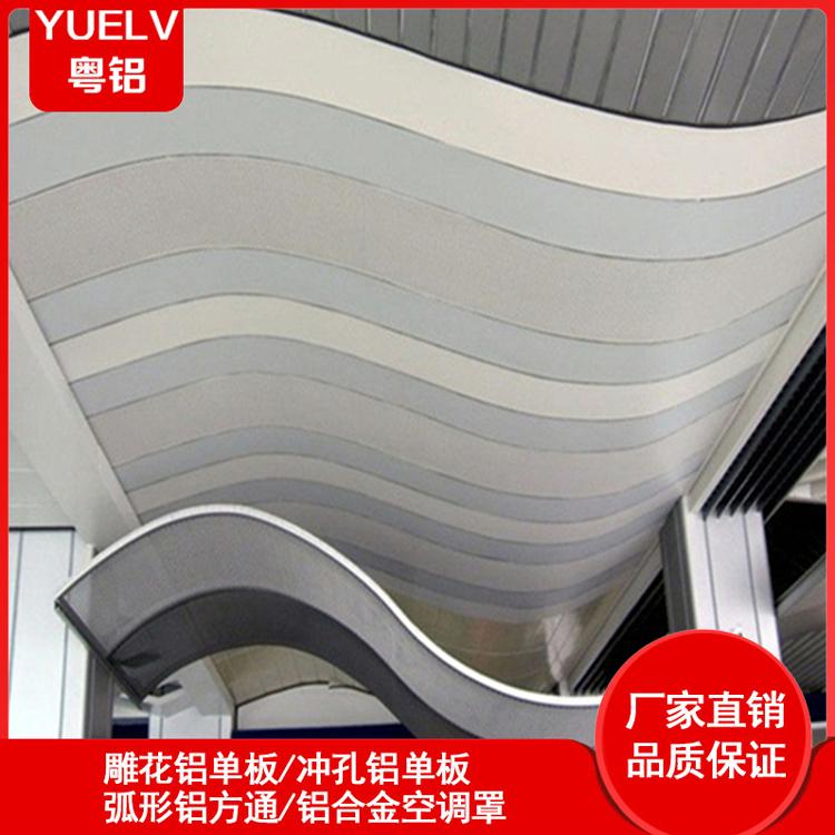 波浪冲孔铝单板-波浪铝单板批发厂家-佛山铝单板定制
