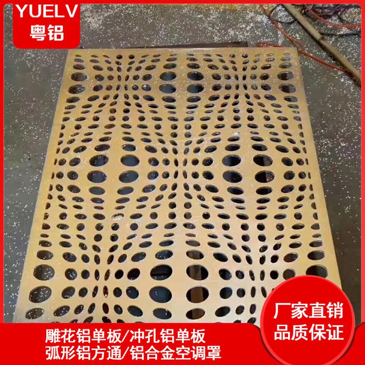 雕花镂空铝单板-装饰木纹铝单板-5mm雕花铝单板定制-粤铝建材