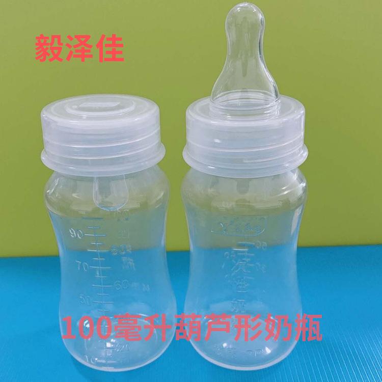 一次性葫芦形奶瓶 规格齐全