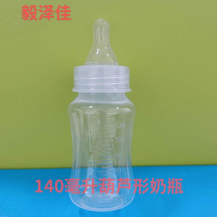 无毒葫芦形奶瓶 批发定制