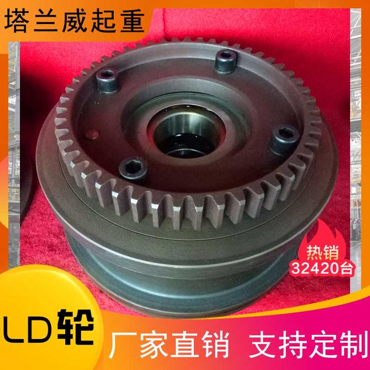 LD轮厂家直销 行车主动轮源头厂家定制  LD行车车轮 主动轮  LD行车专用车轮