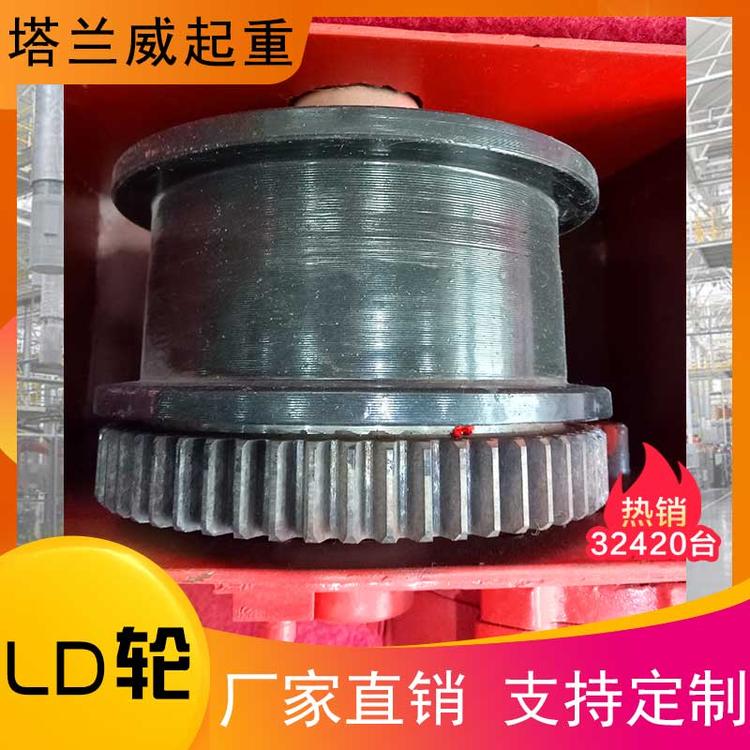 新乡起重厂家直销LD车轮  LD行走轮型号全 天车行走轮 行车轮 轨道轮 端梁LD轮行车单边轮