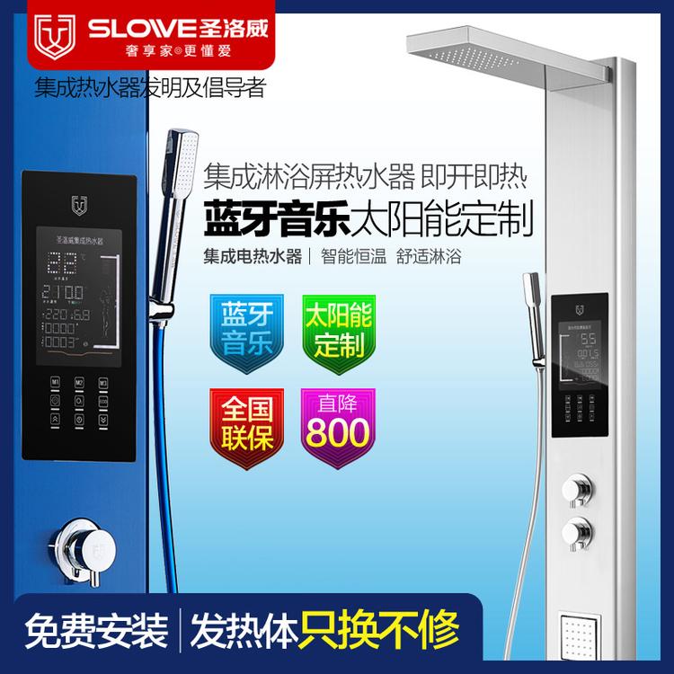 圣洛威集成热水器Q3 全国热销款 招商代理加盟 大平台大品牌 售后保证