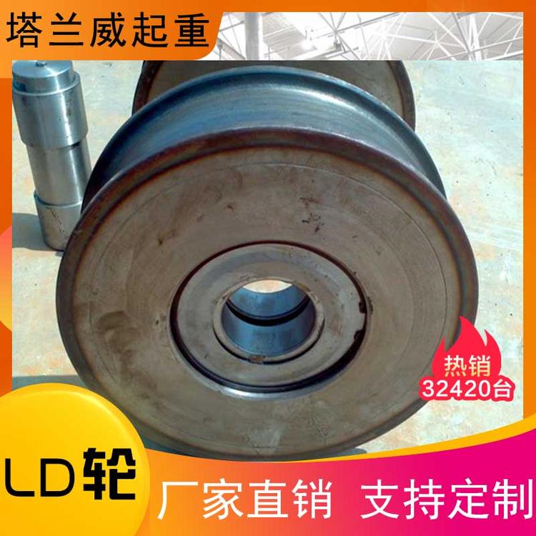 销售起重机LD轮行车主动轮源头厂家  LD电动单梁行走轮天车行走单边轮