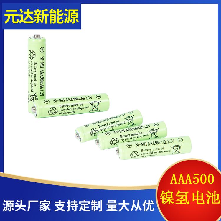 定制电池组 AAA500mAh 7号充电电池 镍氢电池组 遥控器 玩具电池