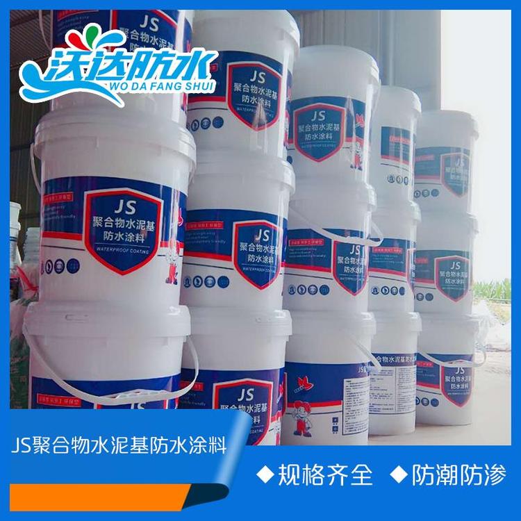 防水效果好产品-水泥基JS防水涂料  水泥基JS防水涂料生产