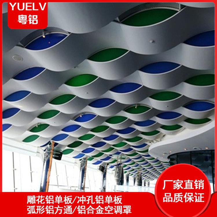 波浪冲孔铝单板-弧形铝单板批发厂家-佛山铝单板厂家
