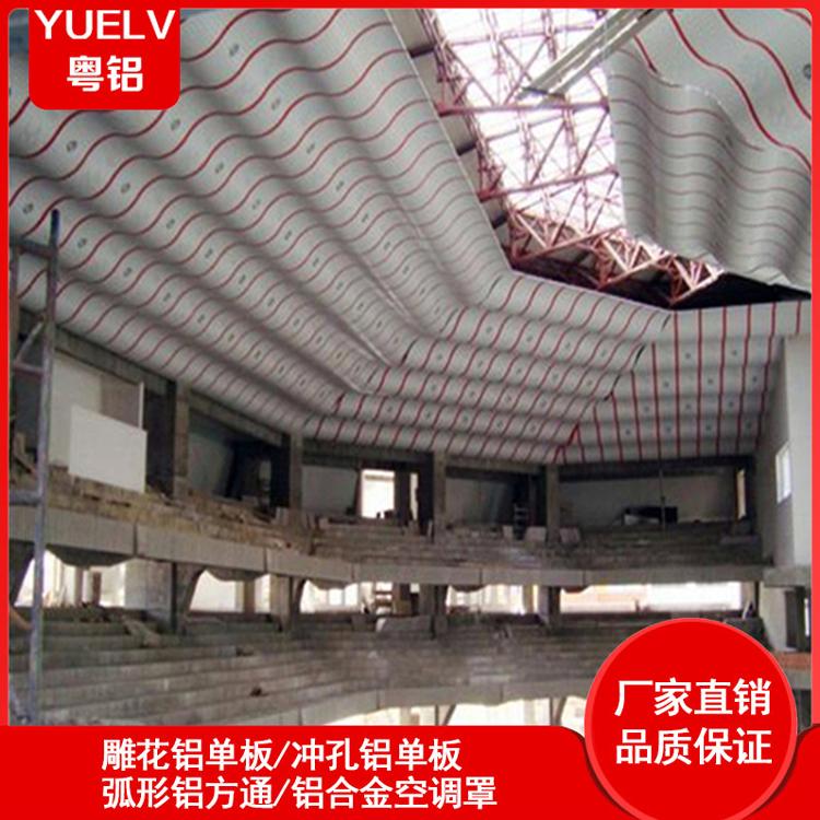佛山波浪冲孔铝单板厂家供应-波浪铝单板-弧形铝单板批发