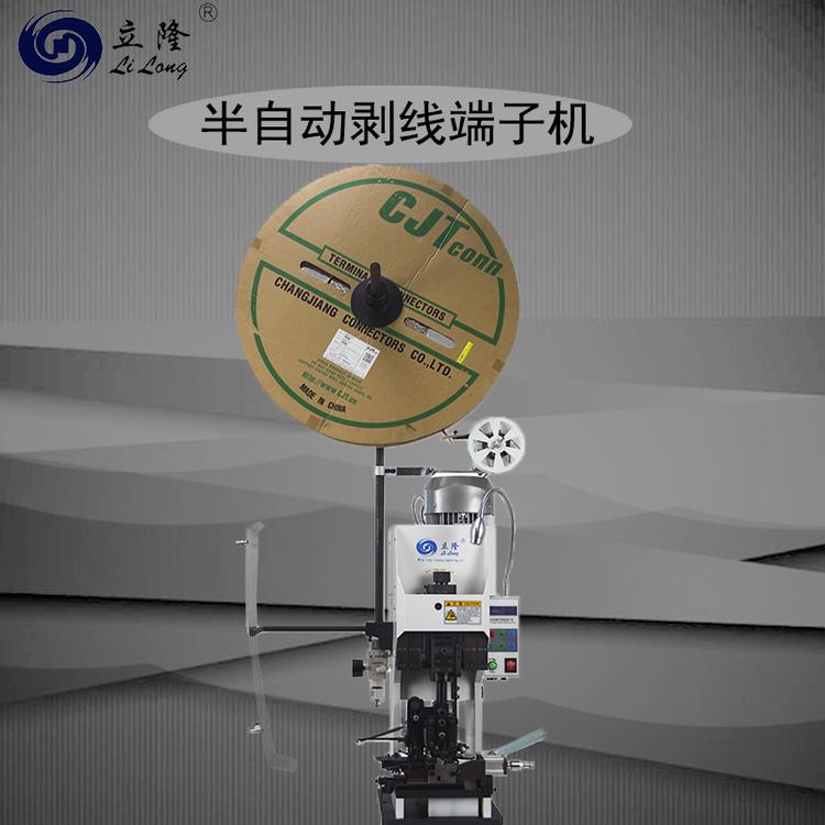 厂家批发半自动立隆LL-326剥带打静音高速端子机