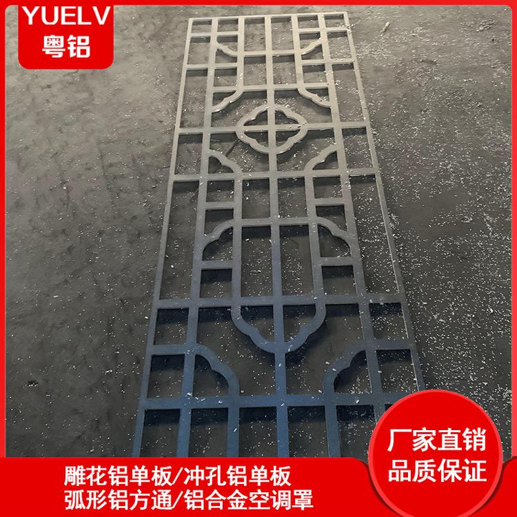 粤铝建材 雕花镂空铝单板订制厂家 雕花幕墙铝板批发 佛山铝单板厂家