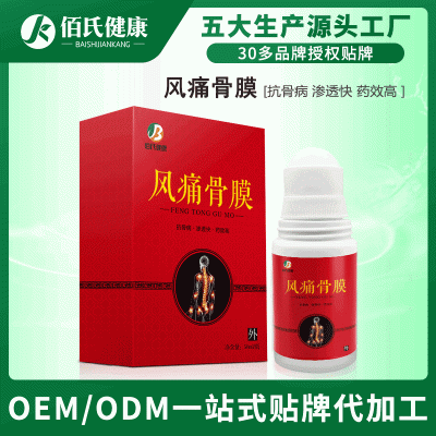 道圣康膜 活络康膜草本植物萃液体贴风痛骨膜 oem代加工 贴牌厂家